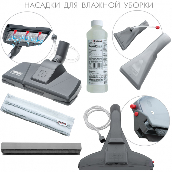 Пылесос Thomas PARKETT PRESTIGE XT