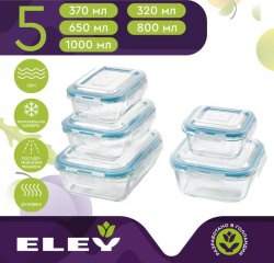 Набор контейнеров Eley квадратные 5 шт ELECST012L