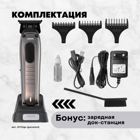 Триммер DiBiDi PRO POINT DTi12gs