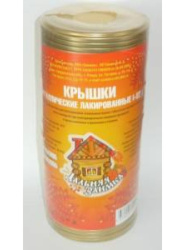 Крышки метал. д/закатывания Дальняя заимка 50шт/уп (жесть 0,2мм)