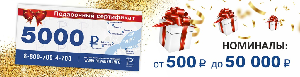 Подарочные сертификаты.jpg