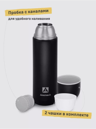 Термос Арктика 1,2 л 105-1200 черный