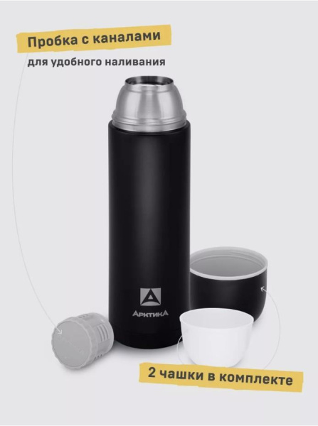 Термос Арктика 1,2 л 105-1200 черный
