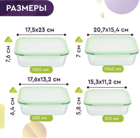 Набор контейнеров Eley прямоугольные 4 шт ELSТP001G