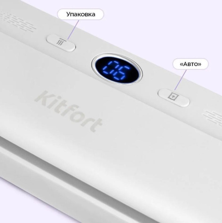 Вакууматор Kitfort КТ-1553