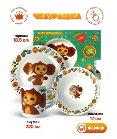 Набор посуды детский Чебурашка 313308