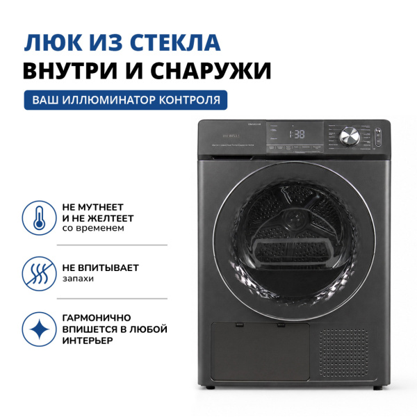 Сушильная машина Manya DM1011SB, цвет Серый