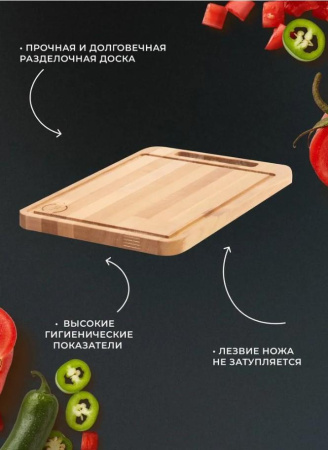 Доска разделочная Prima Collection 32х22х1,2 см PC8Д9-3212