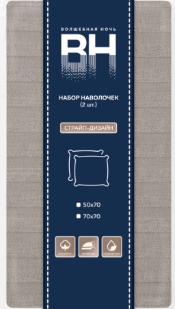 Набор наволочек Волшебная Ночь 50/70 Coffee cream Поплин 789203