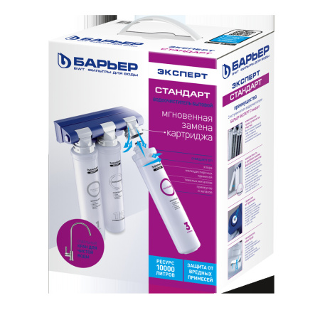 Фильтр Барьер Эксперт Стандарт