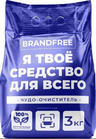 Кислородный очиститель BRANDFREE 3000 гр