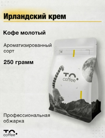 Кофе молотый ароматизированный To.Coffee Ирландский Крем (100% Арабика) 250 г