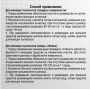 Шампунь для моющих пылесосов Topperr 3004 Россия