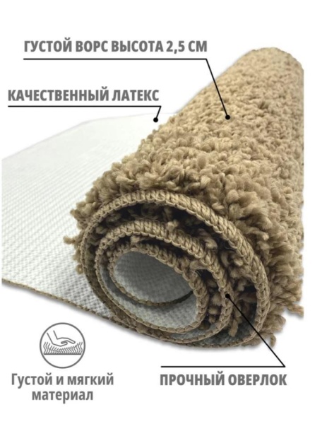 Коврик универсальный Shahintex Frizz Icarpet 60*100 латте 9 S 829590