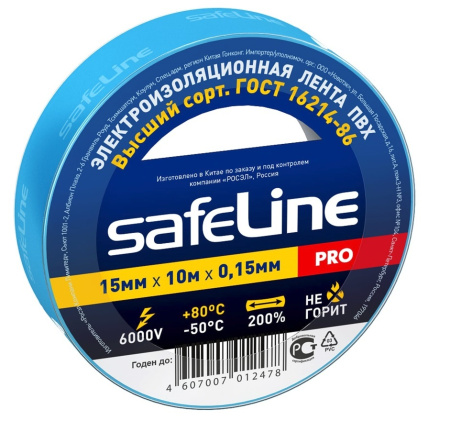 Изолента Safeline 15/10 синяя