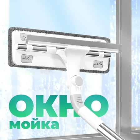 Окномойка ATA Home, телескоп. рукоятка 119 см, с водосгоном (2 сменные насадки из микрофибры 9х28,5 см)