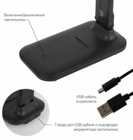 Настольная лампа ЭРА NLED-495-5W-BK Черный