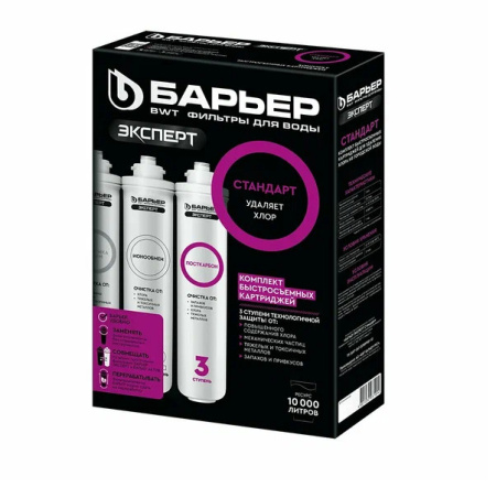 Картридж Барьер Эксперт Стандарт (комплект)