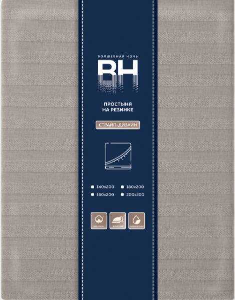 Простыня на резинке Волшебная Ночь 160/200/20 Coffee cream Поплин 789239