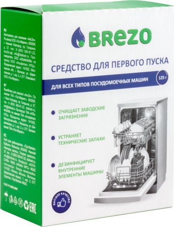 Средство для первого пуска посудомоечной машины Brezo 125 гр 87776