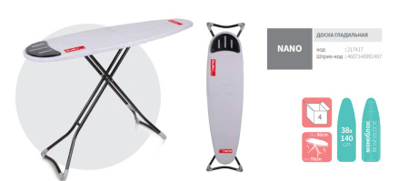 Гладильная доска Dogrular Perilla Нано Р 217417