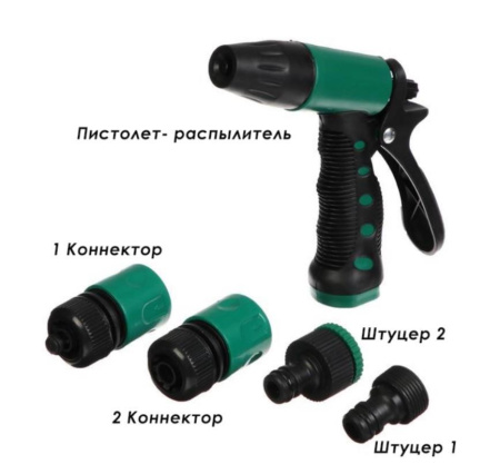 Набор для полива 1-2.sale 4 предм.