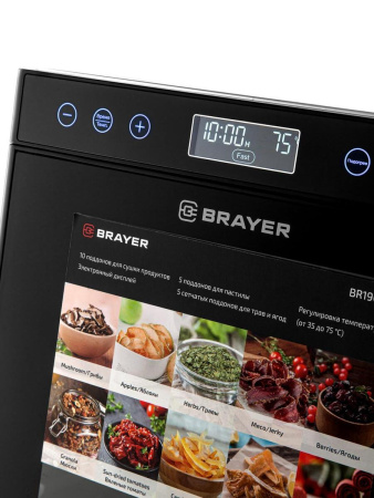 Электросушилка для овощей Brayer 1907BR