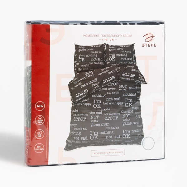 КПБ Семейный Этель I'm OK 70/70 Бязь 27533836