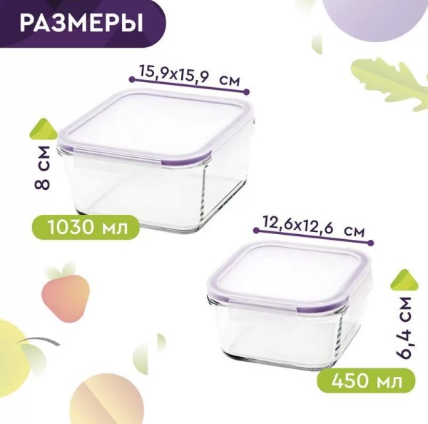 Набор контейнеров Eley квадратные 2 шт ELSTH009P