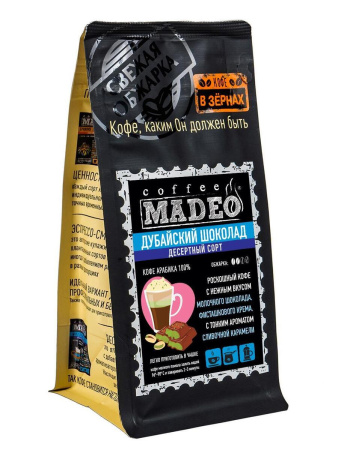 Кофе в зернах ароматизированный Madeo Дубайский шоколад 200 гр