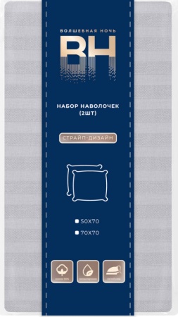 Набор Наволочек Волшебная Ночь 70/70 Gray Cloud Поплин 782066