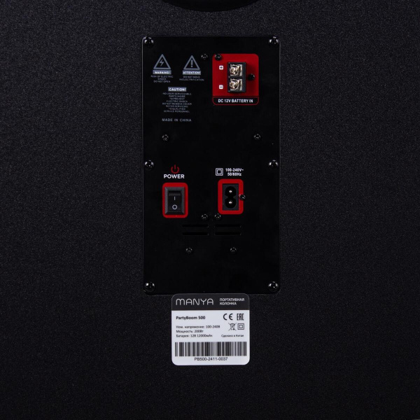 Портативная колонка Manya PartyBoom 500