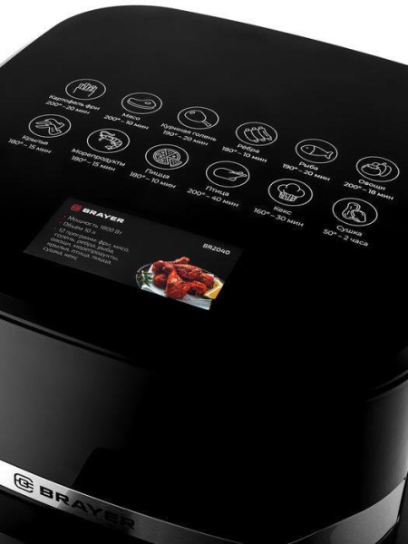 Аэрогриль Brayer 2040BR