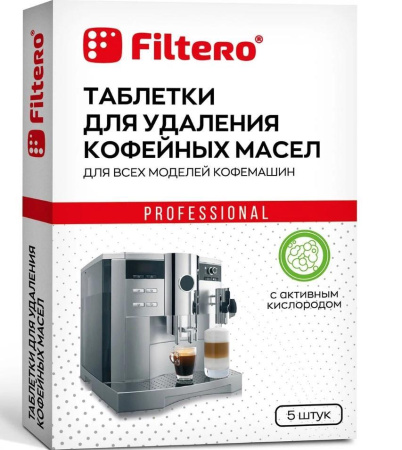 Таблетки для удаления кофейных масел Filtero 5 шт 613