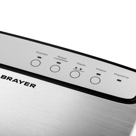 Вакууматор Brayer 5071BR