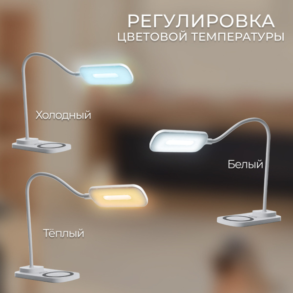 Настольный светильник Feron DE1729 (22W(520lm) беспр. заряд USB димм 2K-4K-6K) Белый