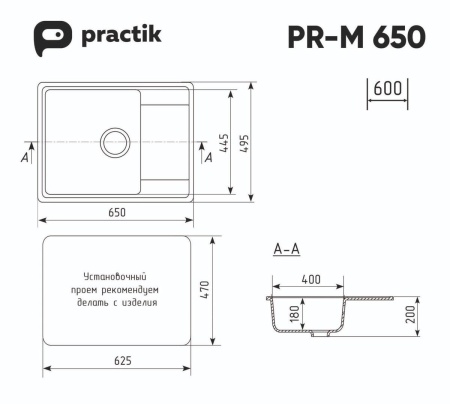 Кухонная мойка Practik PR-M Белый камень 650-001