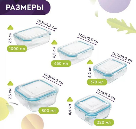 Набор контейнеров Eley квадратные 5 шт ELECST012L
