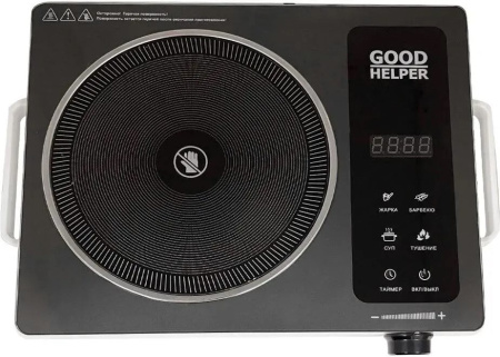 Настольная инфракрасная плита GoodHelper ES-20R03