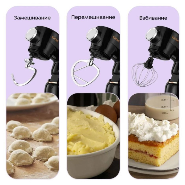 Планетарный миксер Kitfort КТ-4426