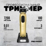 Триммер DiBiDi PRO POINT DTi12gd