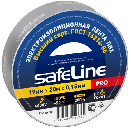 Изолента Safeline 19/20 серо-стальная