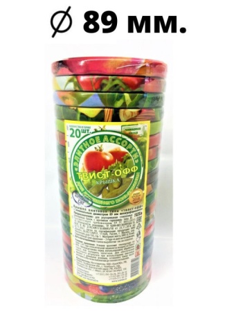 Крышки винтовые Твист-Офф D=89 мм Элитная с печатью, 20шт/уп