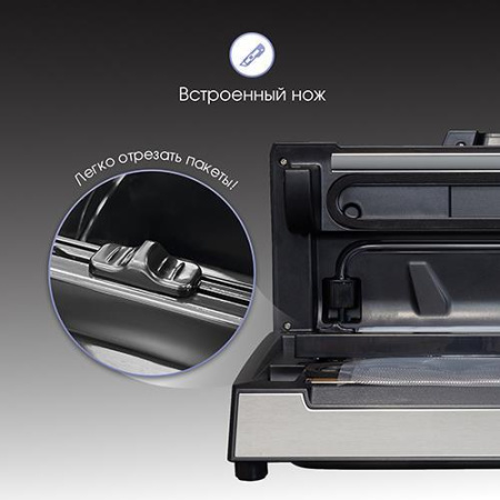 Вакууматор Zigmund & Shtain Kuchen-Profi VS-508