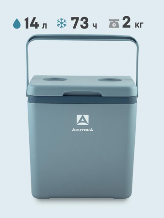 Изотермический контейнер Арктика 14 л синий 2200-14-BL
