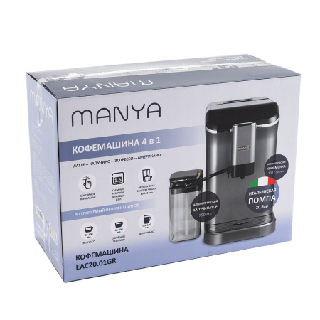 Кофемашина Manya EAC20.01GR