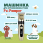 Машинка для стрижки животных DiBiDi PET PAMPER DCi14