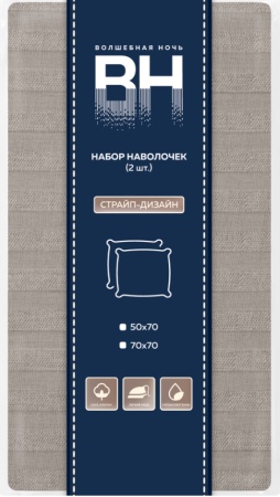 Набор Наволочек Волшебная Ночь 70/70 Coffee cream Поплин 789206