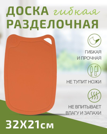 Доска разделочная TimA 31х21 см овальная оранжевая ДРГ-3221