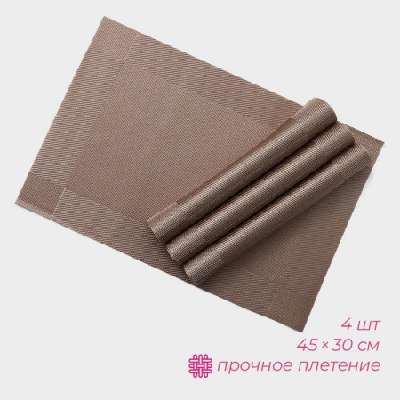 Набор салфеток сервировочных Доляна Шахматы 45х30 см 4 шт 7667669